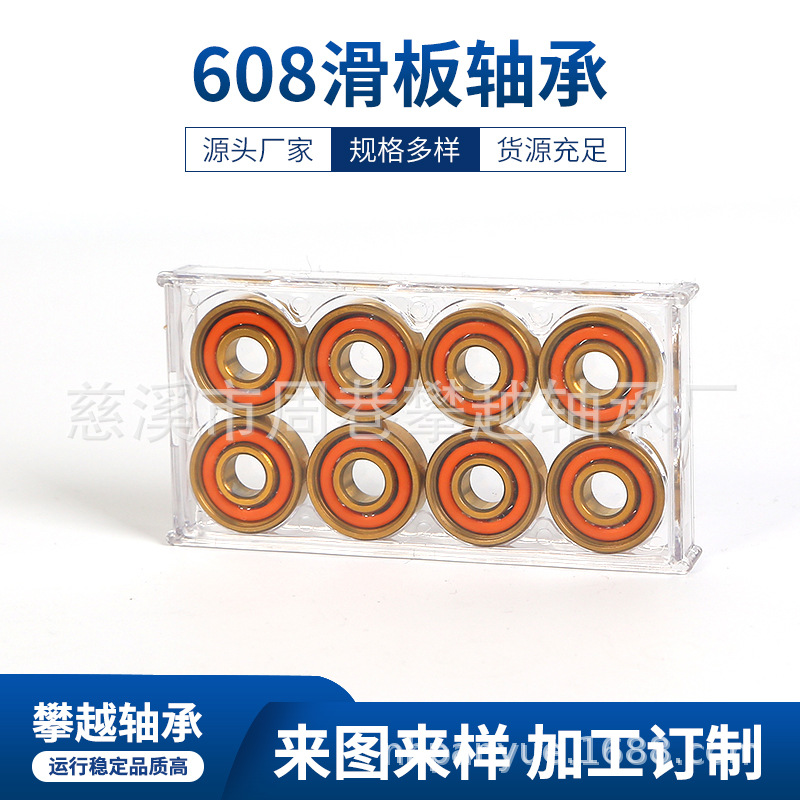 608滑板轴承厂家批发混合陶瓷球金色轴黑色轴