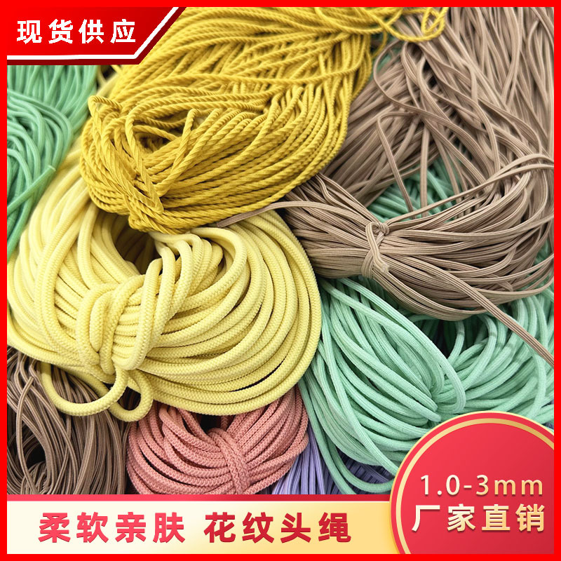 diy手工自制头绳发圈橡皮筋高弹力 多色发绳饰品手链配件螺纹竖纹