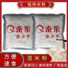 广西桂林米粉250克速食方便袋装新疆炒米粉保鲜湿米线粉包厂家直