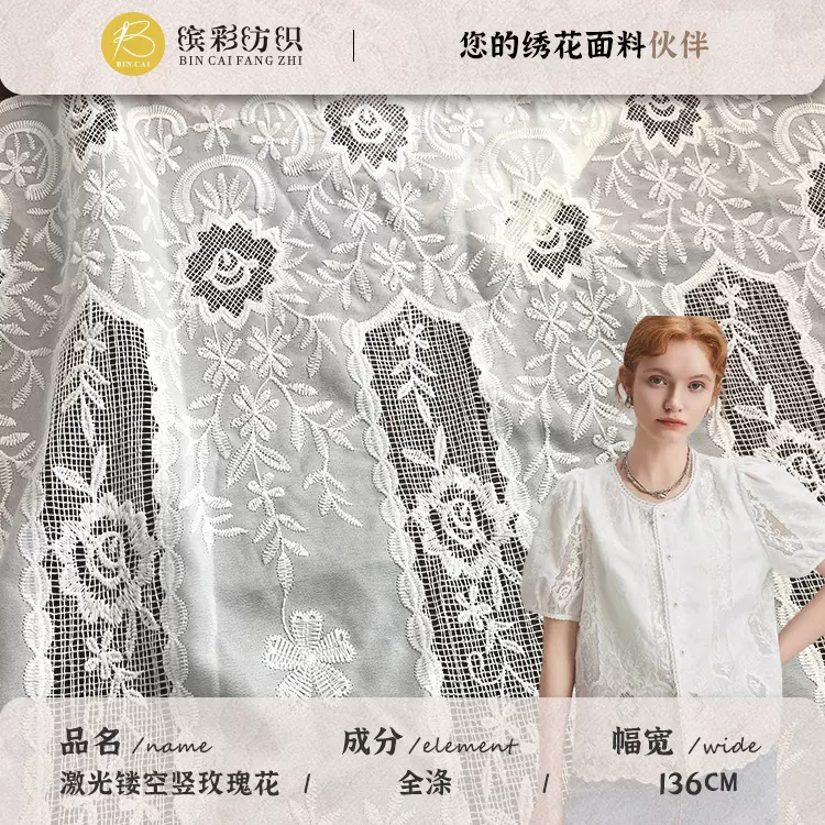 现货全涤激光镂空绣花布 玫瑰花竖条纹连衣裙婚纱头纱绣花面料