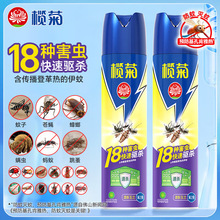 榄菊杀虫气雾剂600ml*2瓶杀虫喷雾剂速杀苍蝇臭虫蚂蚁蟑螂灭蚊水