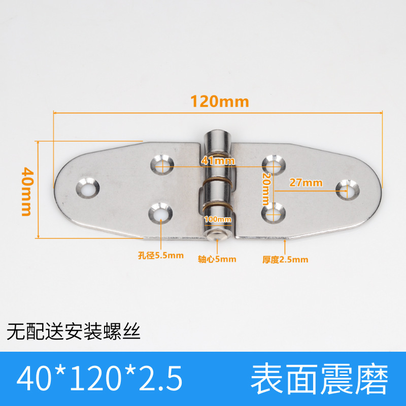 304不锈钢重型合页 加厚工业合页机械设备门铰链配电柜箱合页活页|undefined