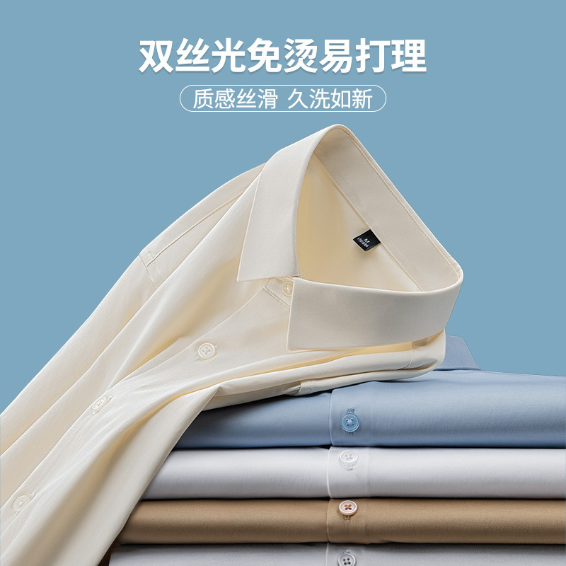 Spring and Summer Men's High-End Shirts, Long-Sleeved, Non-Iron Mercerized Cotton, Business Casual, Slim-Fit Professional Shirts, 2026 New Style