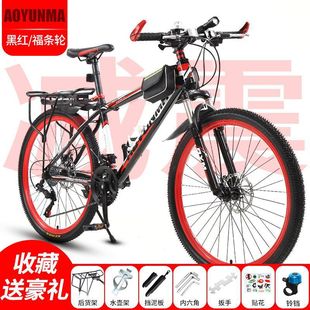 Mountain car bicycle off -road men's and women's adult lightweight highway racing transmission student city shock absorption bicycles
