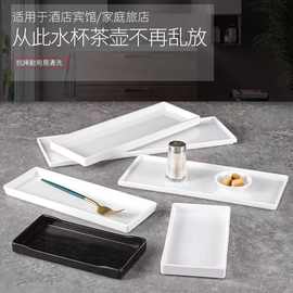 长方形茶杯托盘密胺酒店宾馆客房放水杯盘子窄长盘置物长条盘商用