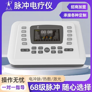 侨芯理疗器家用颈椎腰椎疏通经络电疗仪按摩针灸脉冲理疗仪