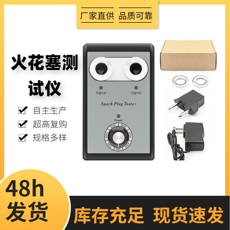Automobile Spark Plug Ignition Tester Dual-Hole Nozzle High-Voltage Package Ignition System Detector Test Bench Diagnostic Instrument