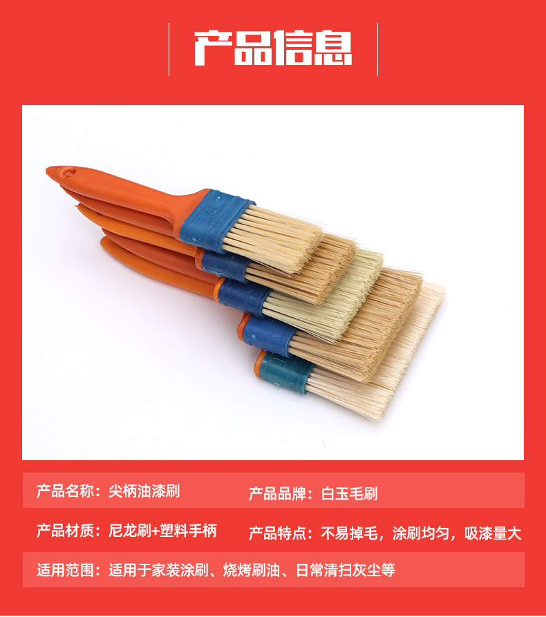 11尖柄油漆刷_02.jpg