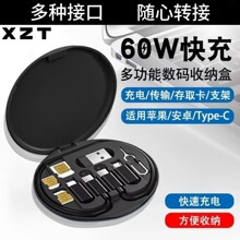 跨境爆款五合一数据线 便携多功能磁吸收纳盒60W电脑快充手机支架