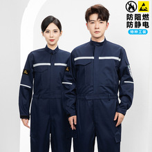防阻燃防静电工作连体服造船纯棉电焊工耐高温钢厂防烫连身裤工装