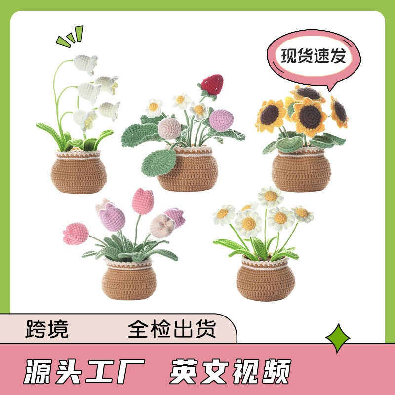 Transfronterizo tejido animal muñeca crochet material paquete bola de lana planta de ganchillo hecho a mano DIY Navidad regalo al por mayor