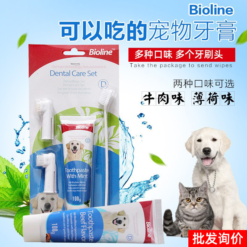 宠物牙膏套装狗狗牙刷口腔清洁用品泰迪犬猫刷牙