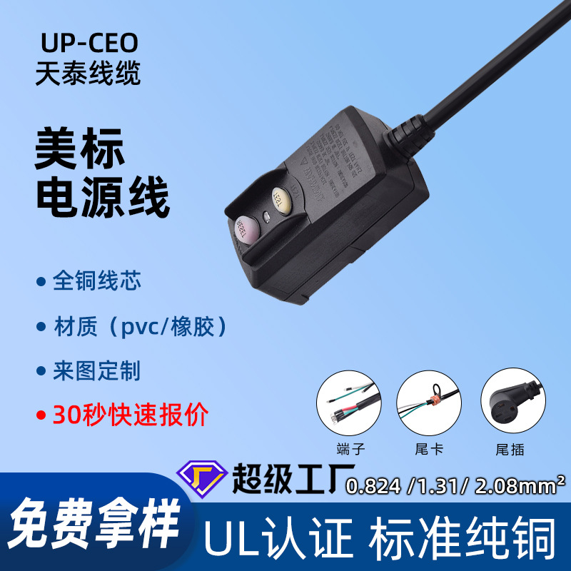 UL认证美标漏保防水插头15A美式过载保护防浪涌热水器卫浴安全电