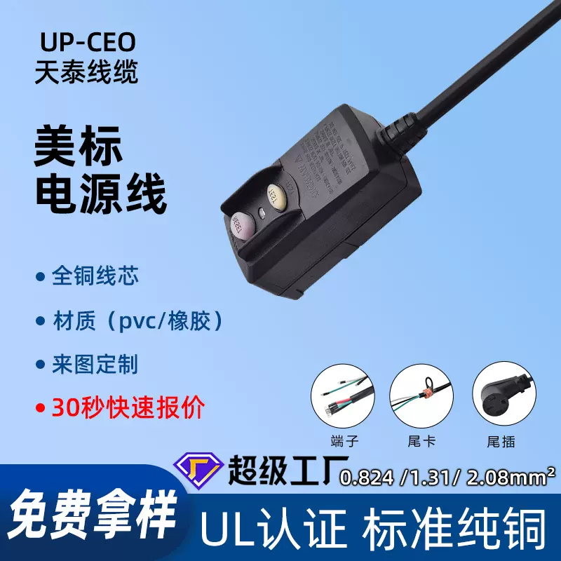 UL认证美标漏保防水插头15A美式过载保护防浪涌热水器卫浴安全电