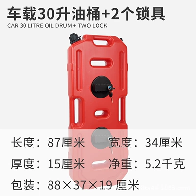 Fuel tank | Tank 5L/10L/20L/30L - car-mounted-plastic-oil-can-set-30-liters-red-lock