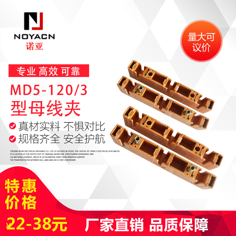 绝缘母线框小排托黄色双排单排母线夹新型母线夹120间距三极