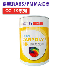 �Ό�����īCC-19ϵ������ABS��īPMMA��īPC���ƾ��zӡ��ӡ��ī