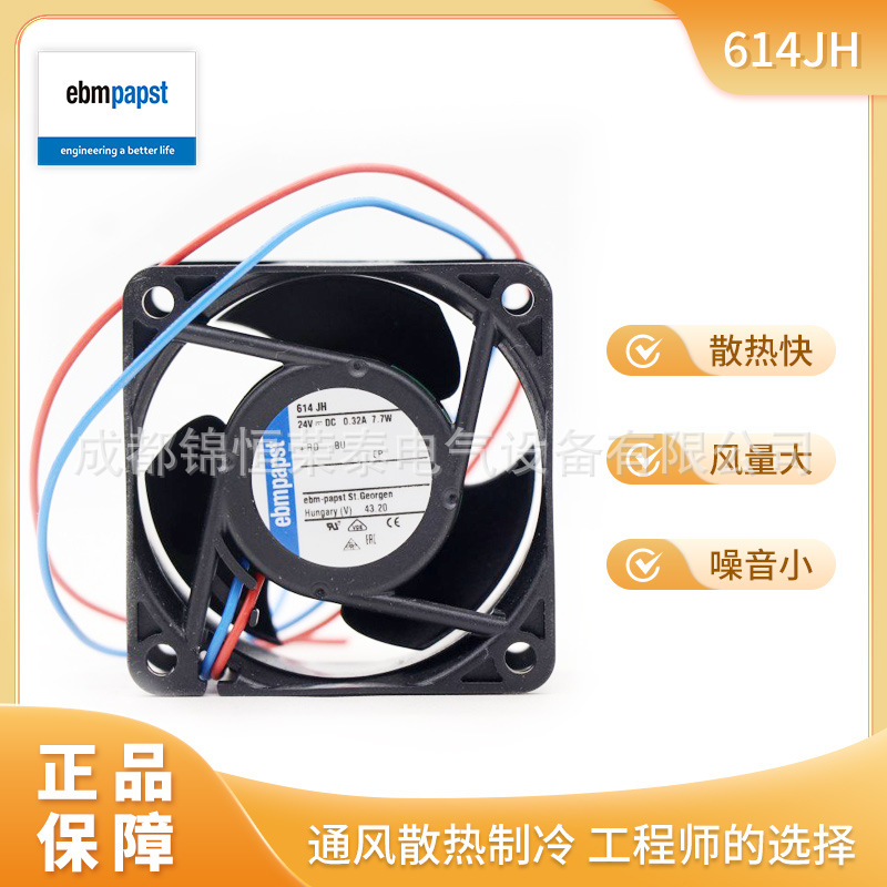 德国ebmpapst紧凑型轴流小风机 614JH DC直流散热风扇48V