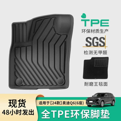 Back Mat, Audi Modelə uyğun ayaqaltı