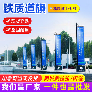 Iron Road Flag 5 m 4 m European Water Injection Roman Column Beach Flag Real Estate Outdoor Flagpole Customization