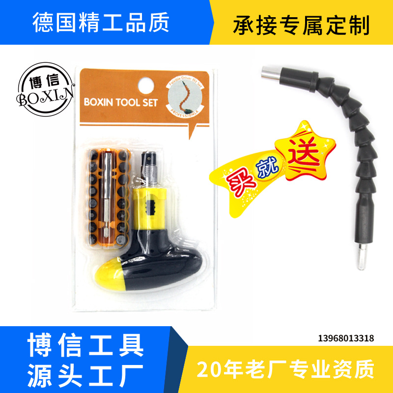 23件套伞T型手动棘轮螺丝刀扳手批头套筒套装泡壳装送万向软轴