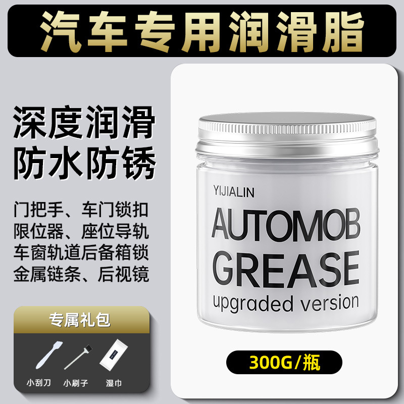 Grasa de automóvil original, limitador de aceite, manija de la puerta, carril de mantenimiento, grasa, mantequilla blanca, lubricante image 8