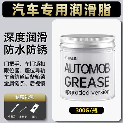 Automotive Original Grease Oil Cleaning/curing agent - 300g-car-maintenance-grease