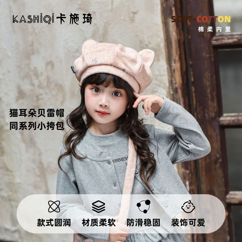 女宝宝时装帽百搭可爱贝雷帽包包系列新款韩版秋冬洋气潮流儿童帽|undefined