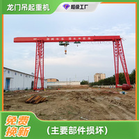 跨距16米龙门吊10吨20吨地轨行车隧道用上包下花门式龙门吊起重机