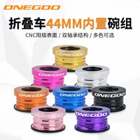 ONEGOO складной автомобиль легкий набор миски встроенный 44MM набор миски SP8/SP18 BYA412 набор подшипников