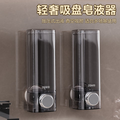 壁挂式皂液器家用沐浴露洗发水按压分装瓶卫生间免打孔吸盘皂液器