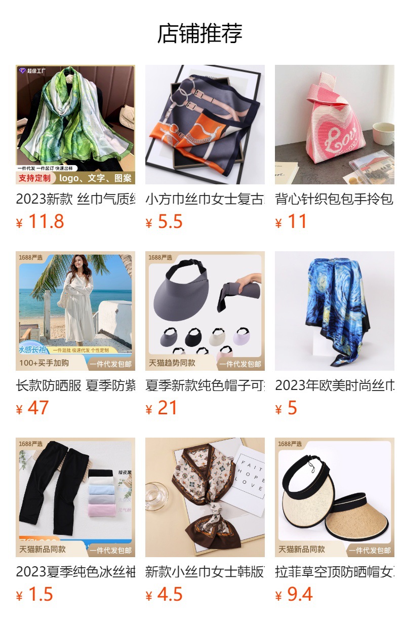 预览状态下无法点击,发布后,可点击跳转到对应的商品页面