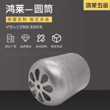 铁圆筒液压拉伸加工铁模具五金配件拉伸件灯饰五金非标件冲压加工