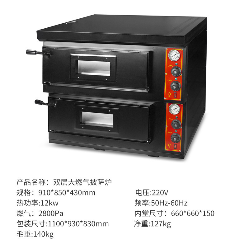 家庭用単層ピザ炉商用二層電熱ピザ炉食品焙煎設備ガスパンオーブンクロスボーダー|undefined