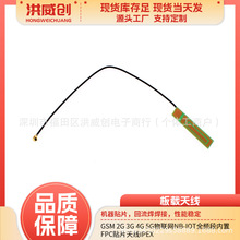 GSM 2G 3G 4G 5G���WNB-iotȫ�l�΃���FPC�NƬ�쾀IPEX