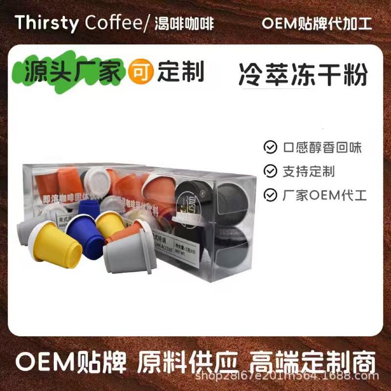 Manufacturer Customizes Hotel Rooms, Guesthouse Rooms, and Family Rooms, Compatible With雀巢/Nescafé Coffee Machines, Capsule Coffee Manufacturer Customizes Hotel Rooms, Guesthouse Rooms, and Family Rooms, Compatible With雀巢/Nescafé Coffee Machines, Capsule Coffee