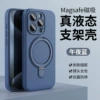 Midnight Blue [Silicone Magnetic Stand Fine Hole]