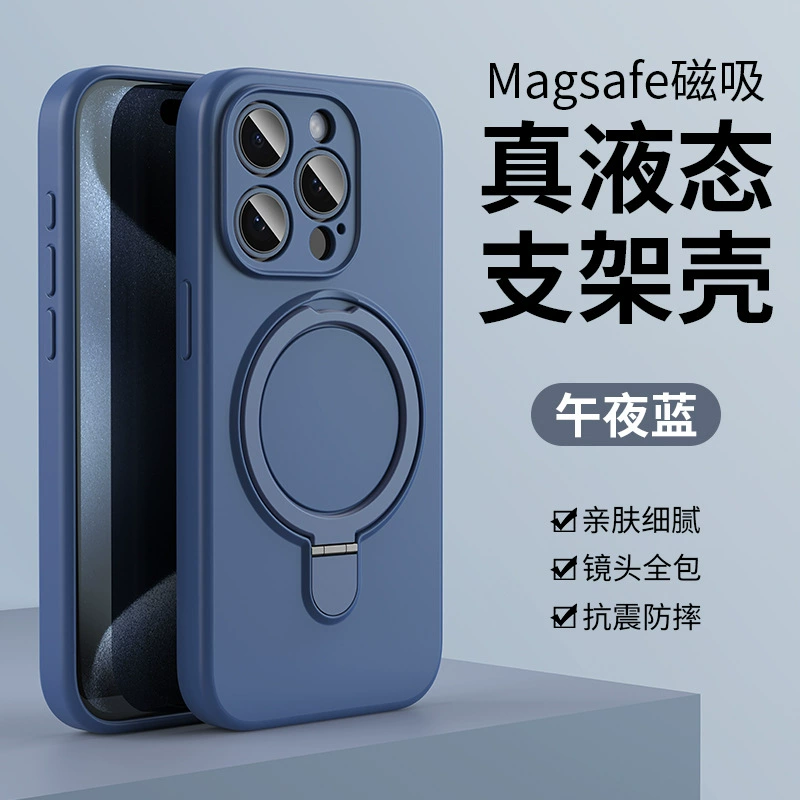Чехол для телефона Apple iPhone 15 серии, силиконовая магнитная кольцевая подставка, полная защита камеры