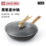 两用家用直发不粘锅平底锅