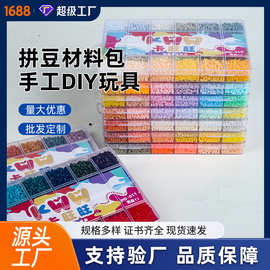 264色融合豆拼豆1-11号色盘补充装2.6mm单色格500颗粒拼图拼豆装