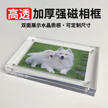 批发亚克力相框 透明磁吸咕卡卡砖亚克力相框 水晶摆台亚克力相框