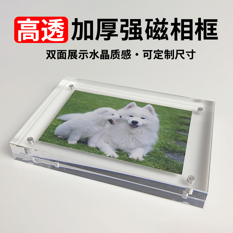 Wholesale Acrylic Photo Frame, Transparent Magnetic Guka Brick Acrylic Photo Frame, Crystal Table Acrylic Photo Frame Wholesale Acrylic Photo Frame, Transparent Magnetic Guka Brick Acrylic Photo Frame, Crystal Table Acrylic Photo Frame
