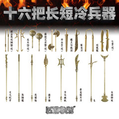 Pino archaeology unearthed sixteen ancient weapons, including long and short cold weapons, heat weapons, and machine guns. Archaeological excavation blind box.