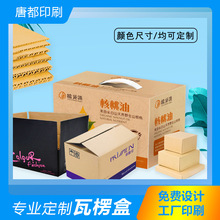 瓦楞牛皮紙箱半高箱單色彩色均可印制外箱定制批發打包盒包裝紙盒