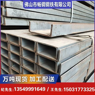 304不锈钢槽钢打桩建筑幕墙承重结构用钢材Q235U型镀锌槽钢
