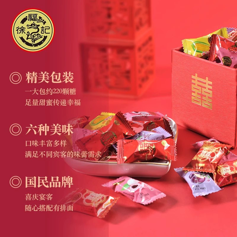 Сладость Pleasant от Xu Fu Ji 2.2 пояис 1100 г конфет оптом с миксом вкусов, свадебное празднование, новогодний подарок в упаковке