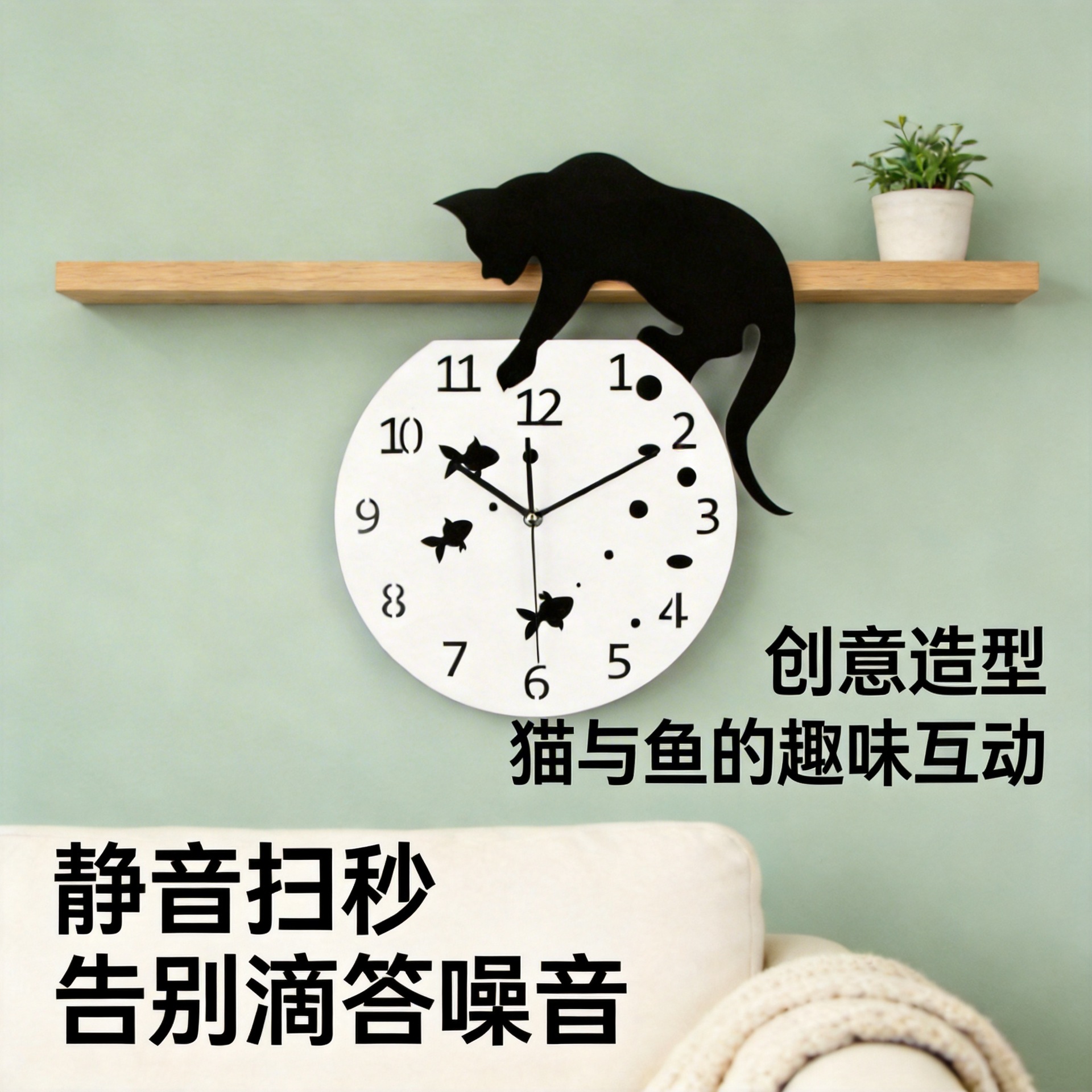 고양이 시계 아크릴 벽시계 북유럽 스페인어 창조적 인 거실 간단한 벽시계 홈 시계 침묵 시계 벽시계