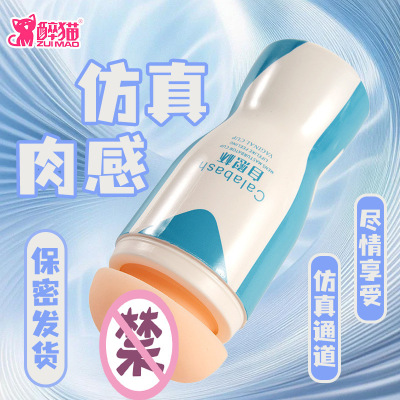 男用自慰器开战飞机杯智能阴茎锻炼情趣成人性爱倒模自慰杯带包装|ms