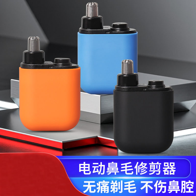 新品鼻毛修剪器电动男士品质剃鼻毛器难用鼻毛清理器充电式|undefined
