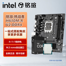 适用于英特尔（Intel）12代i5盒装散片12400F板U套装搭铭